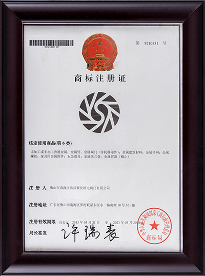 洪昌聚發(fā)商標 洪昌聚發(fā)商標